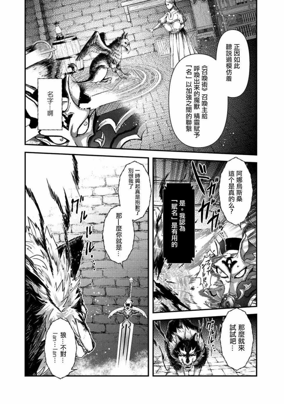 第22.2话