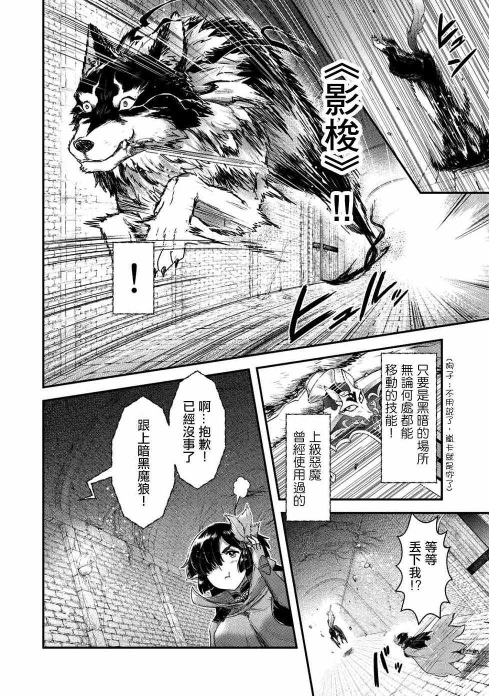 第22.2话