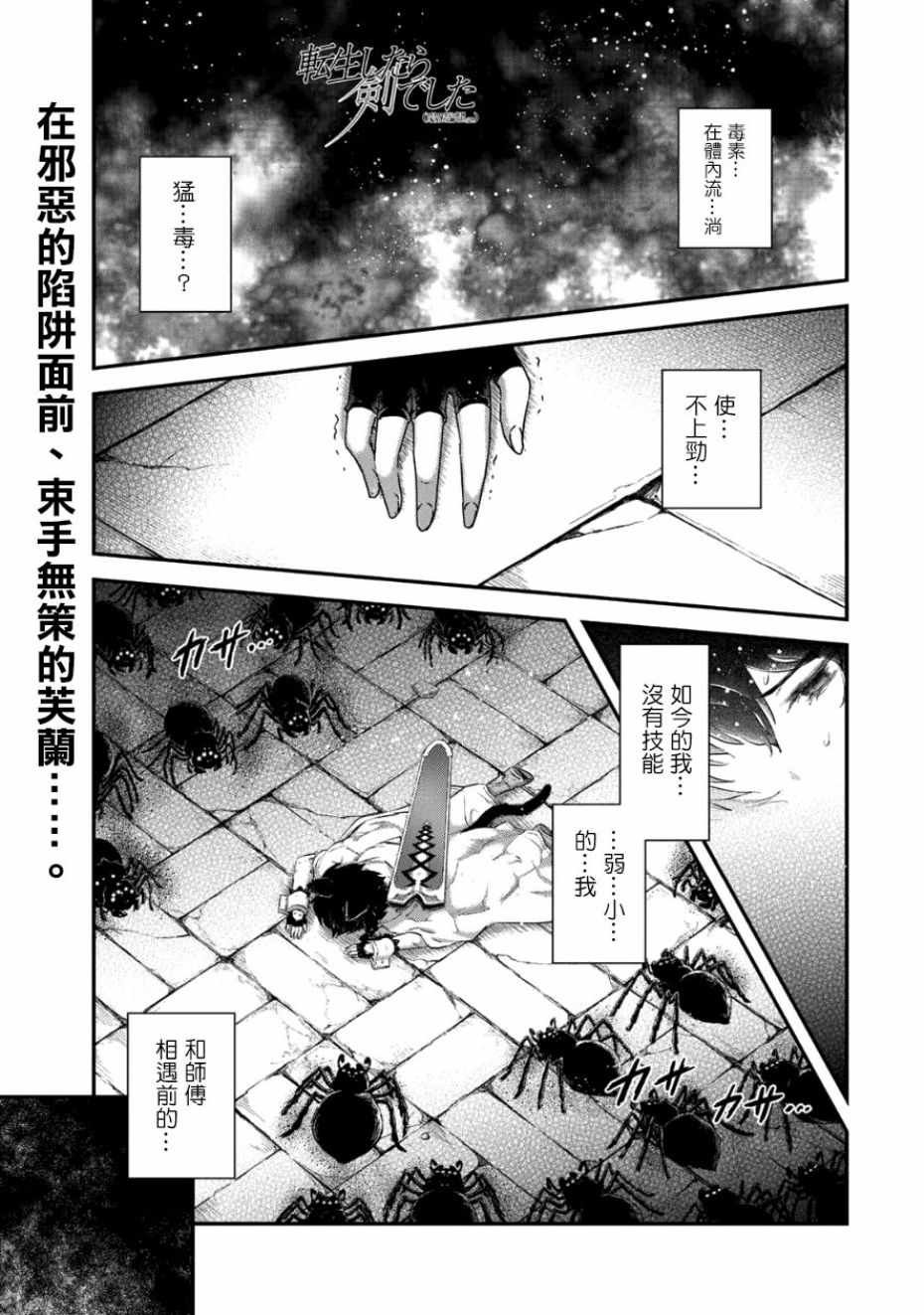 第23.1话