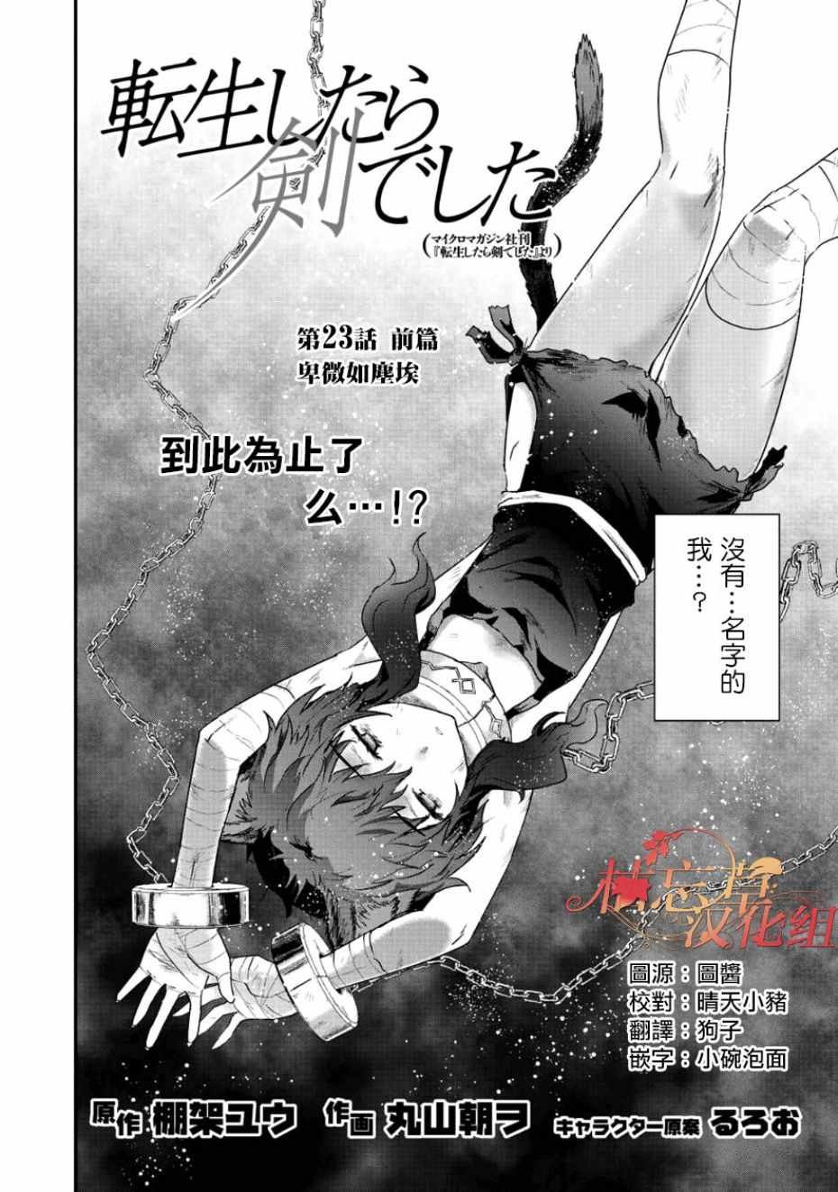 第23.1话