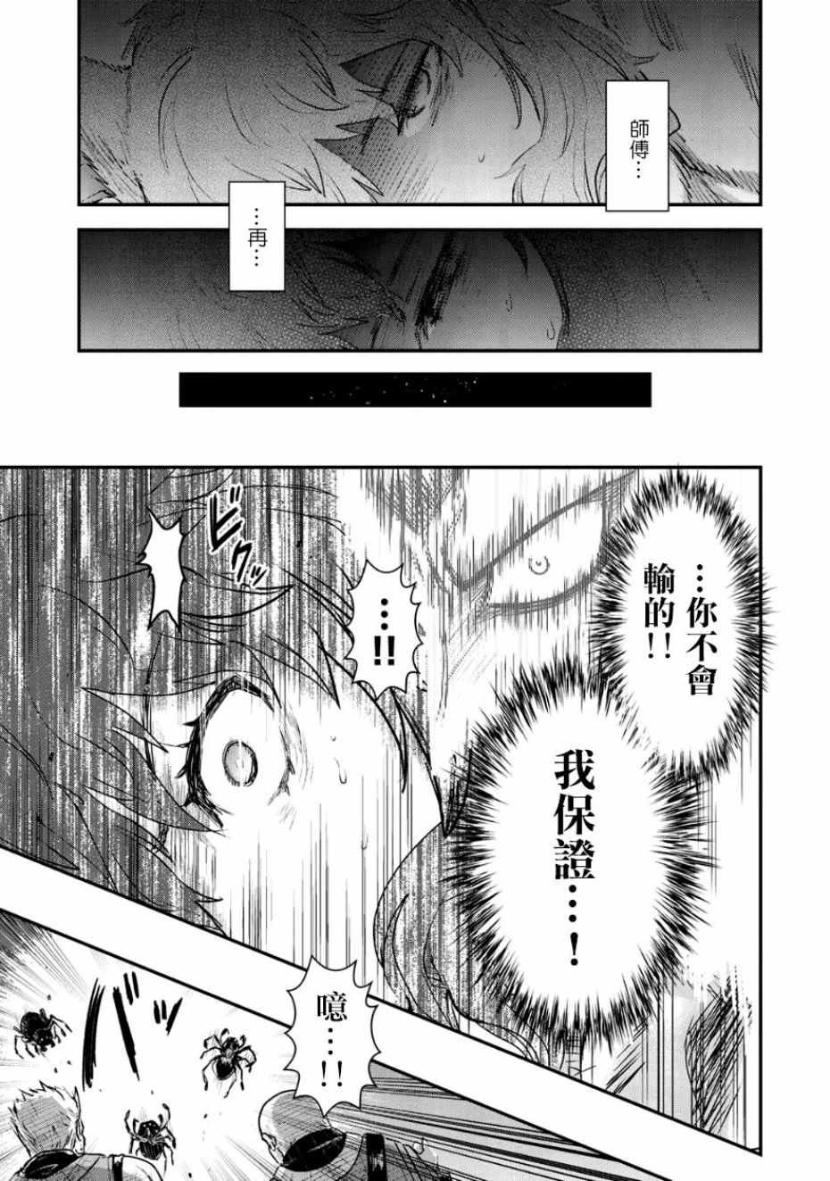 第23.1话