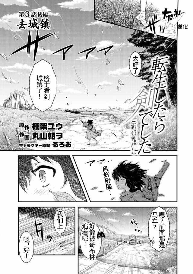 第3话