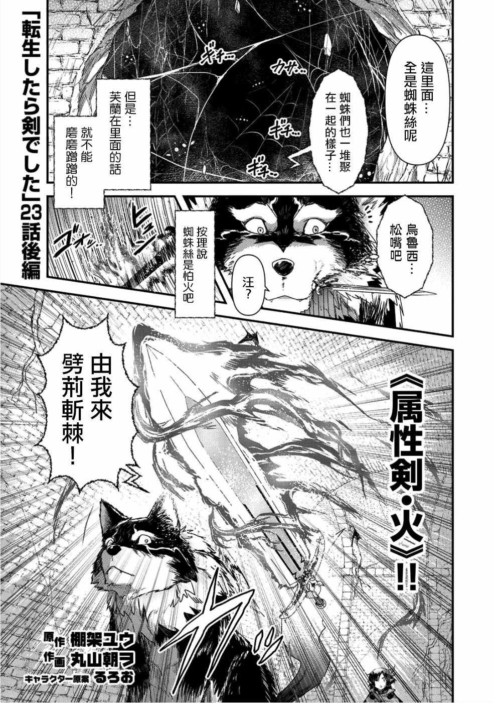 第23.2话