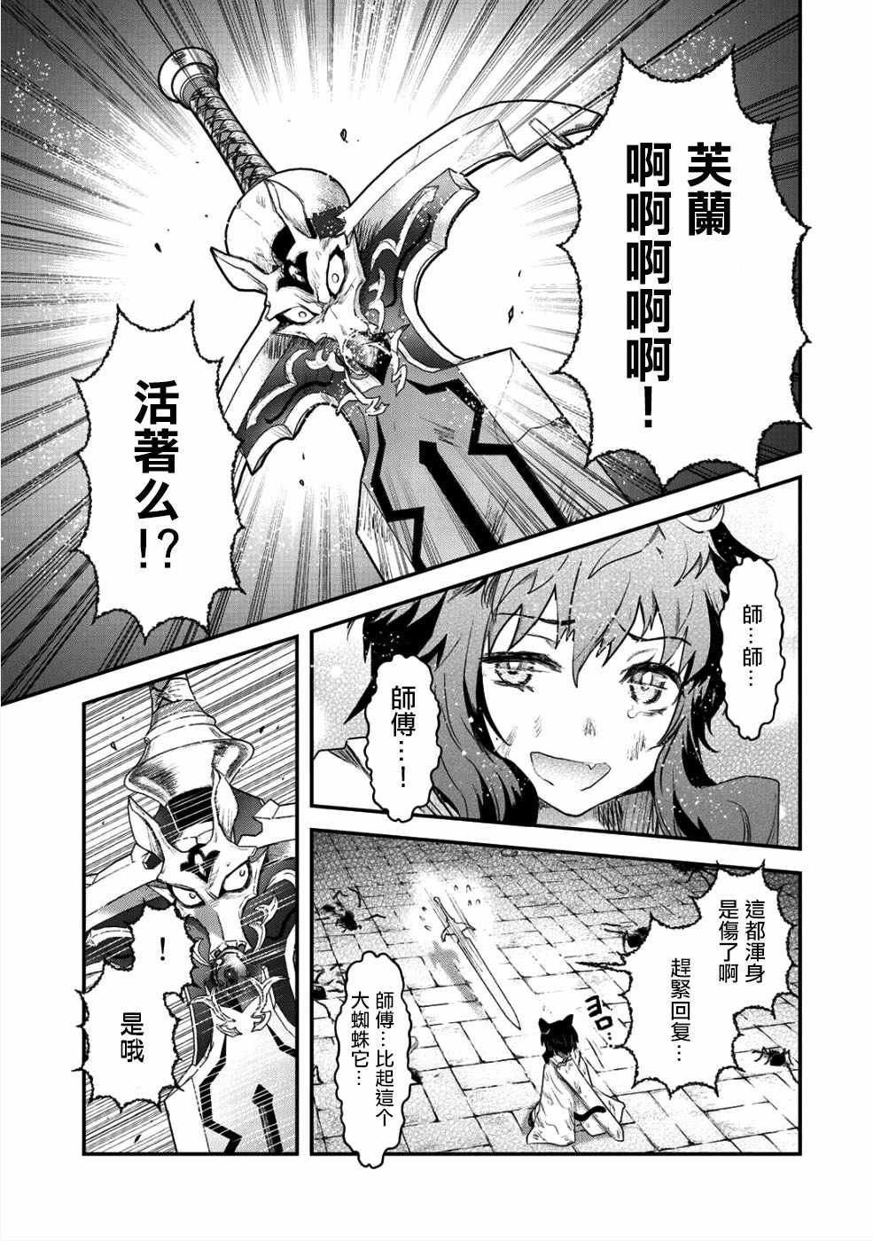 第23.2话