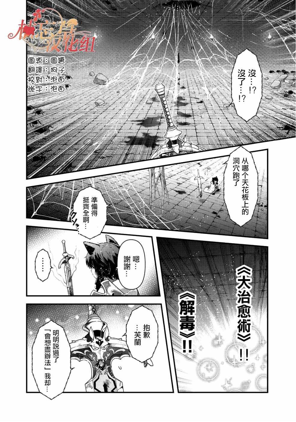 第23.2话