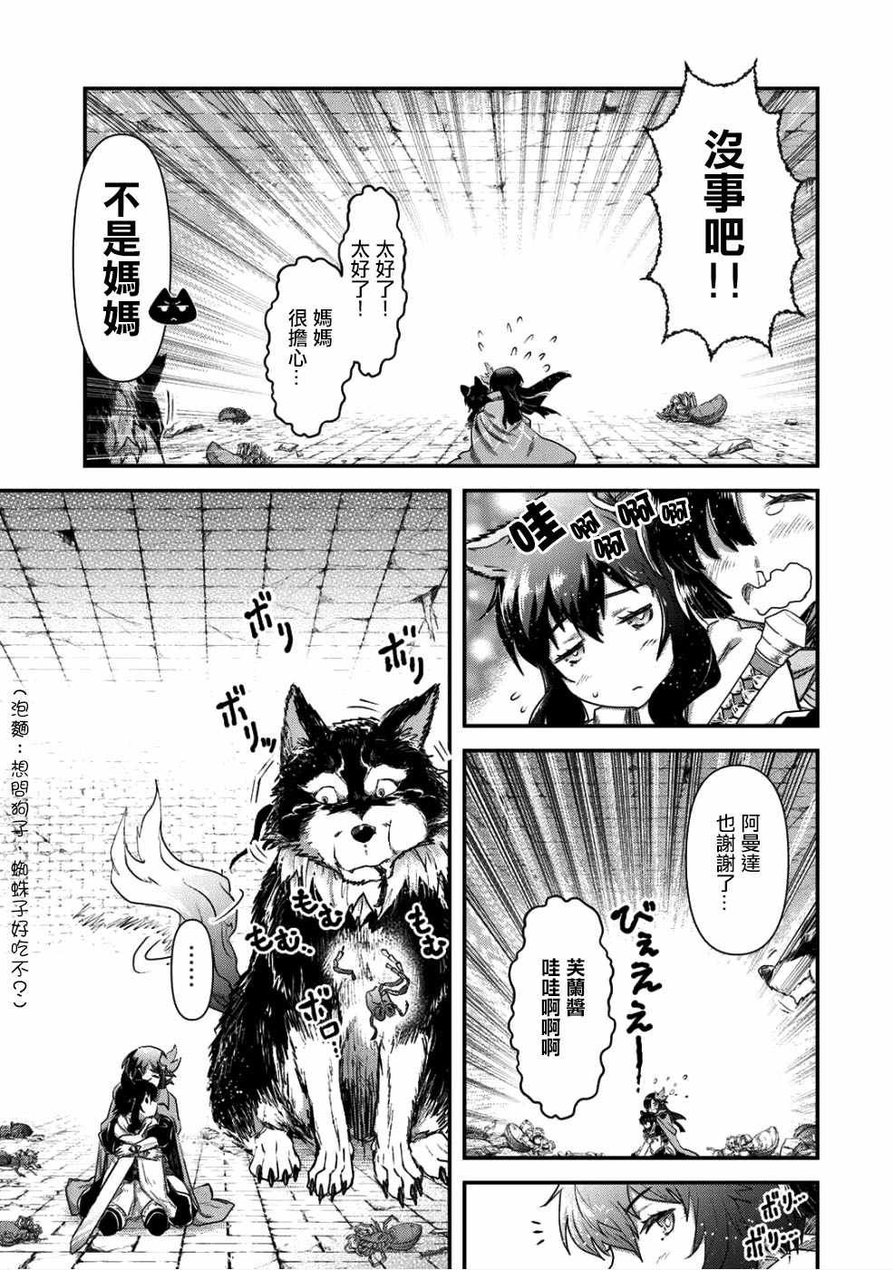 第23.2话