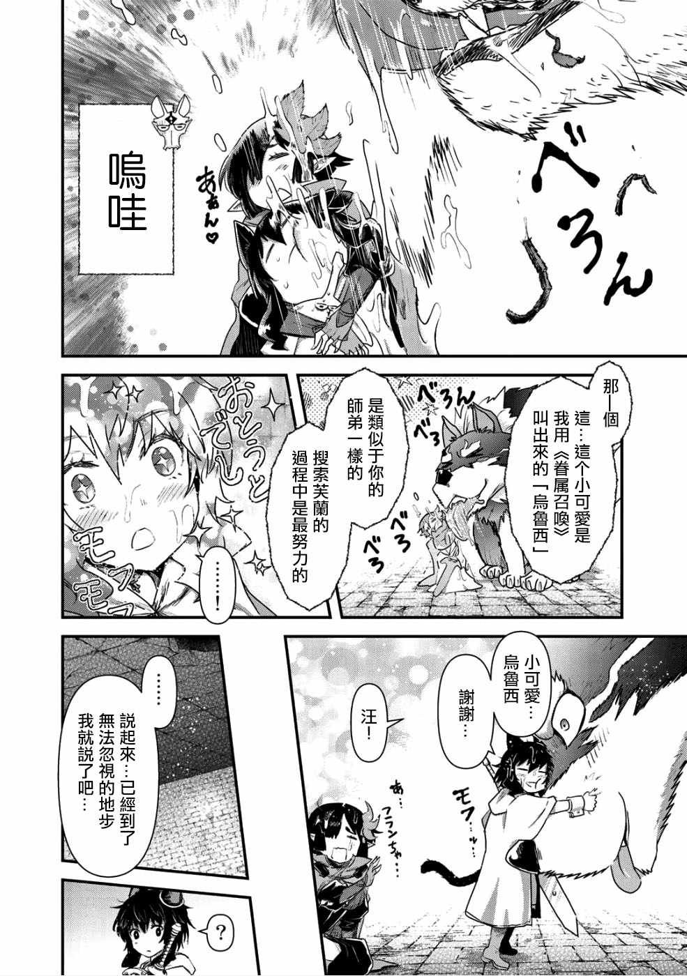 第23.2话