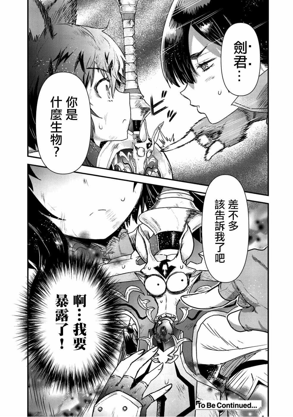 第23.2话