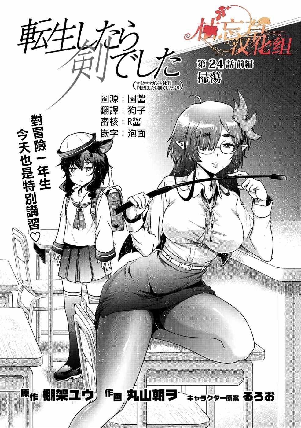第24.1话