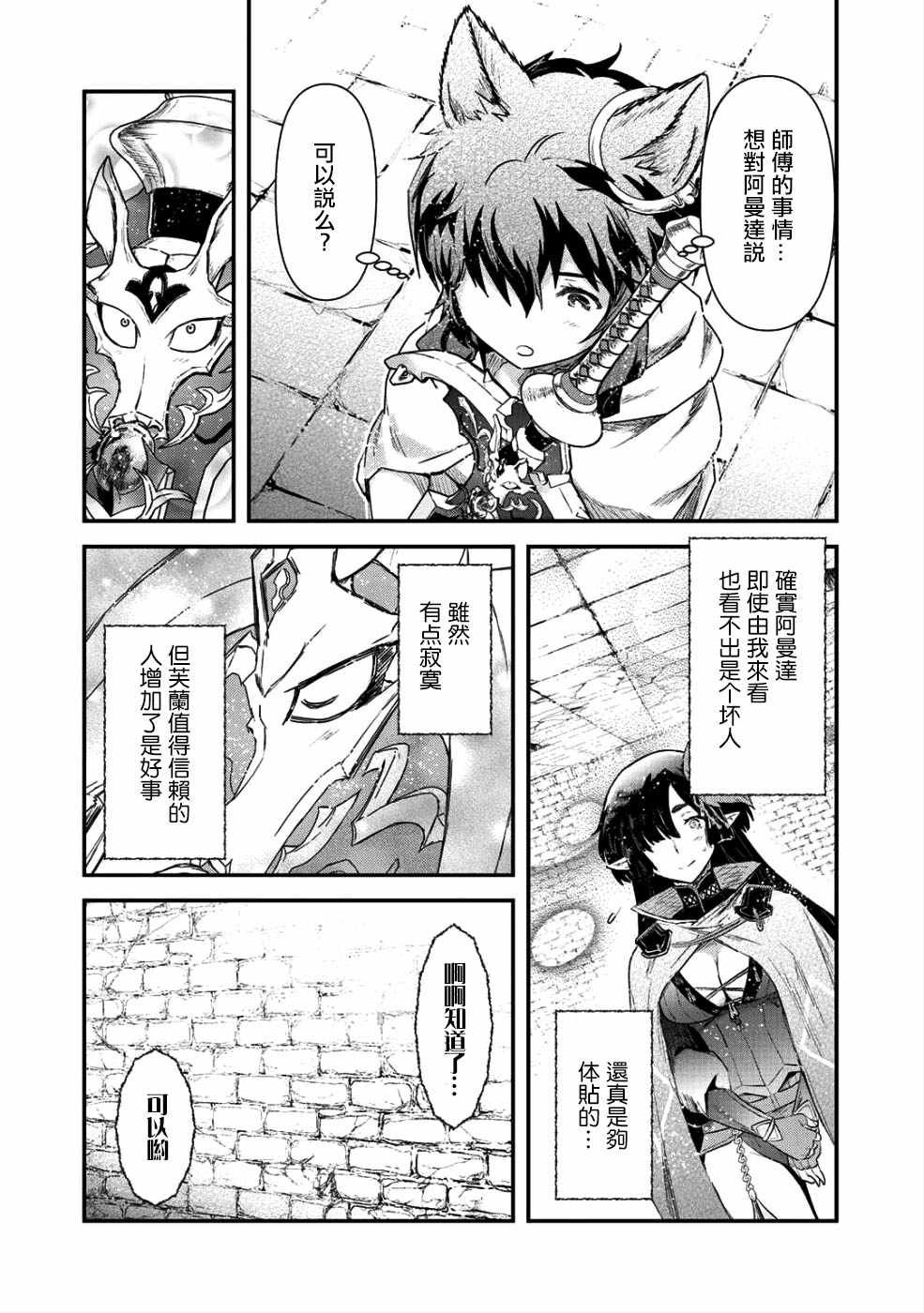 第24.1话