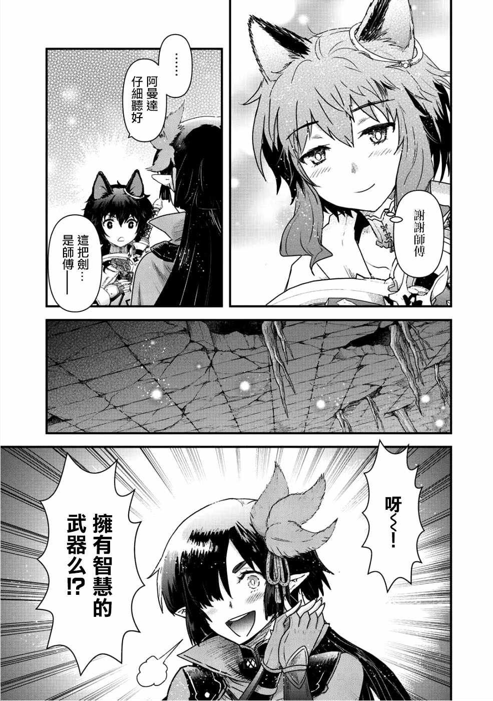 第24.1话