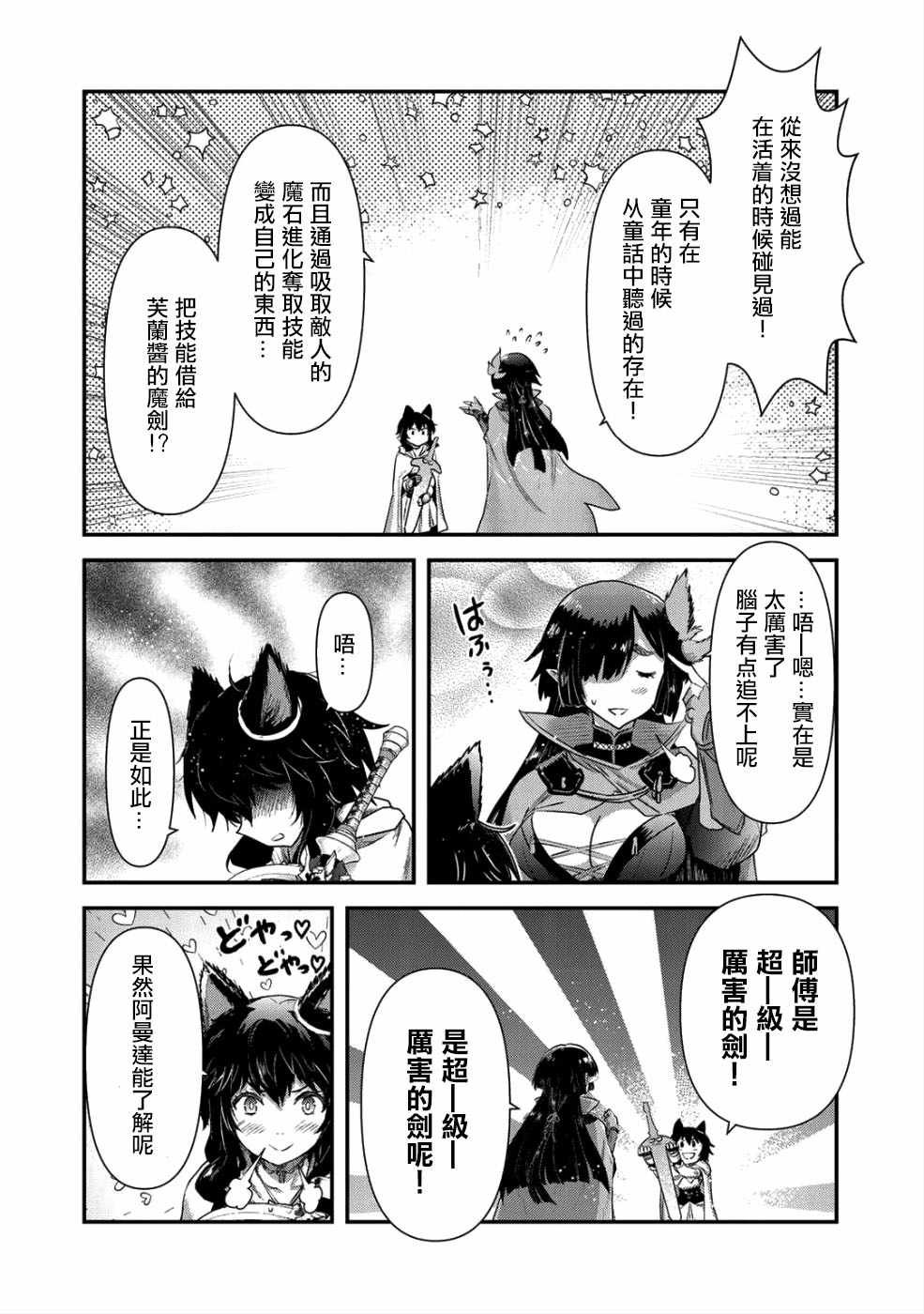第24.1话