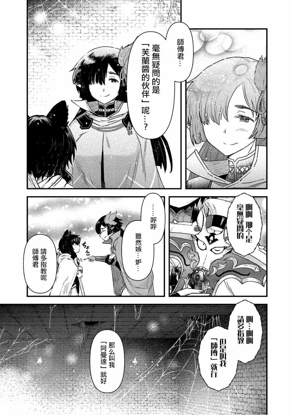 第24.1话