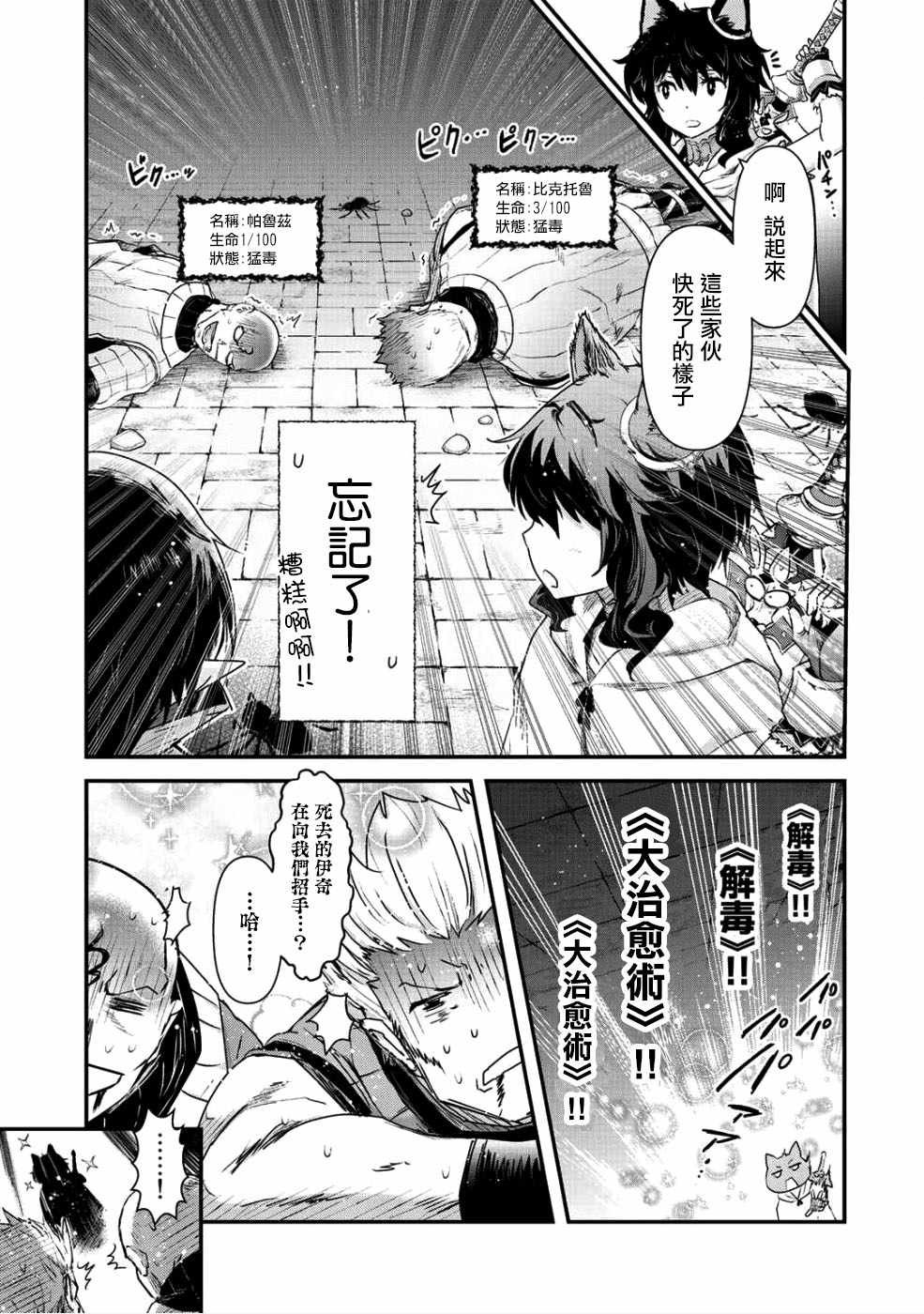 第24.1话