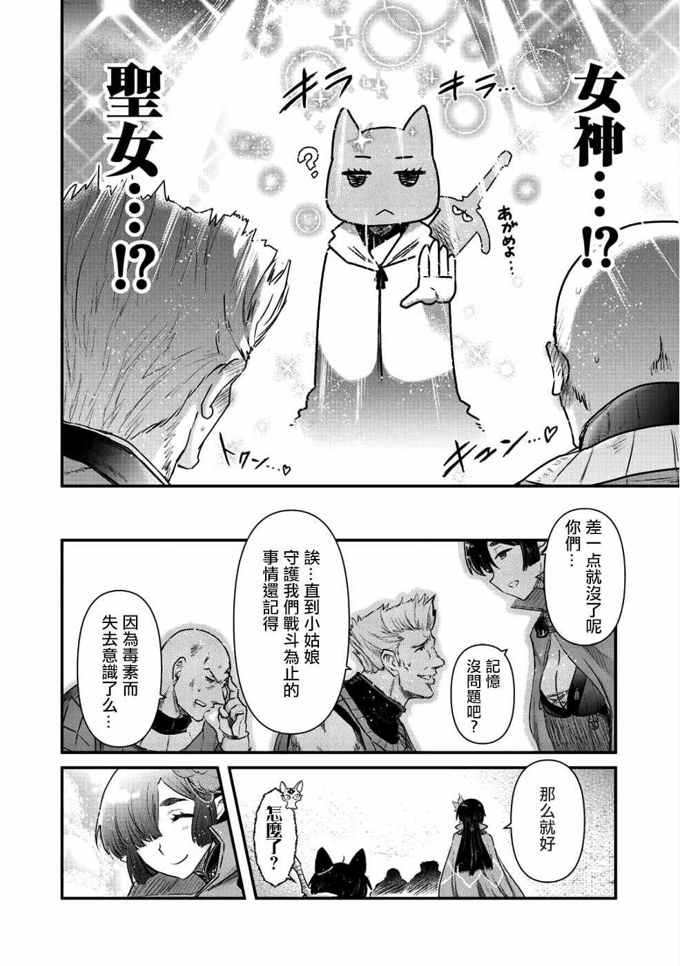 第24.1话