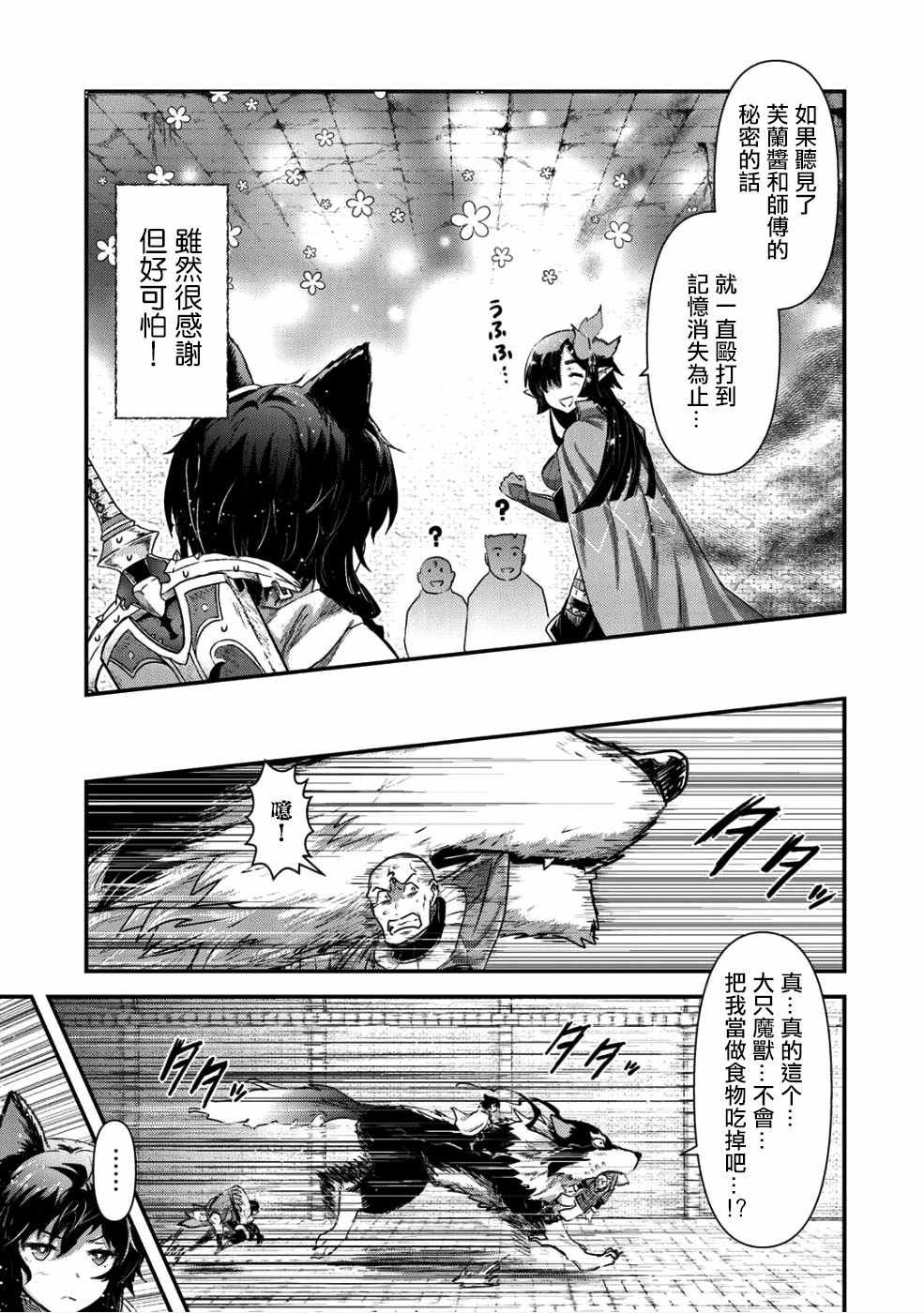 第24.1话