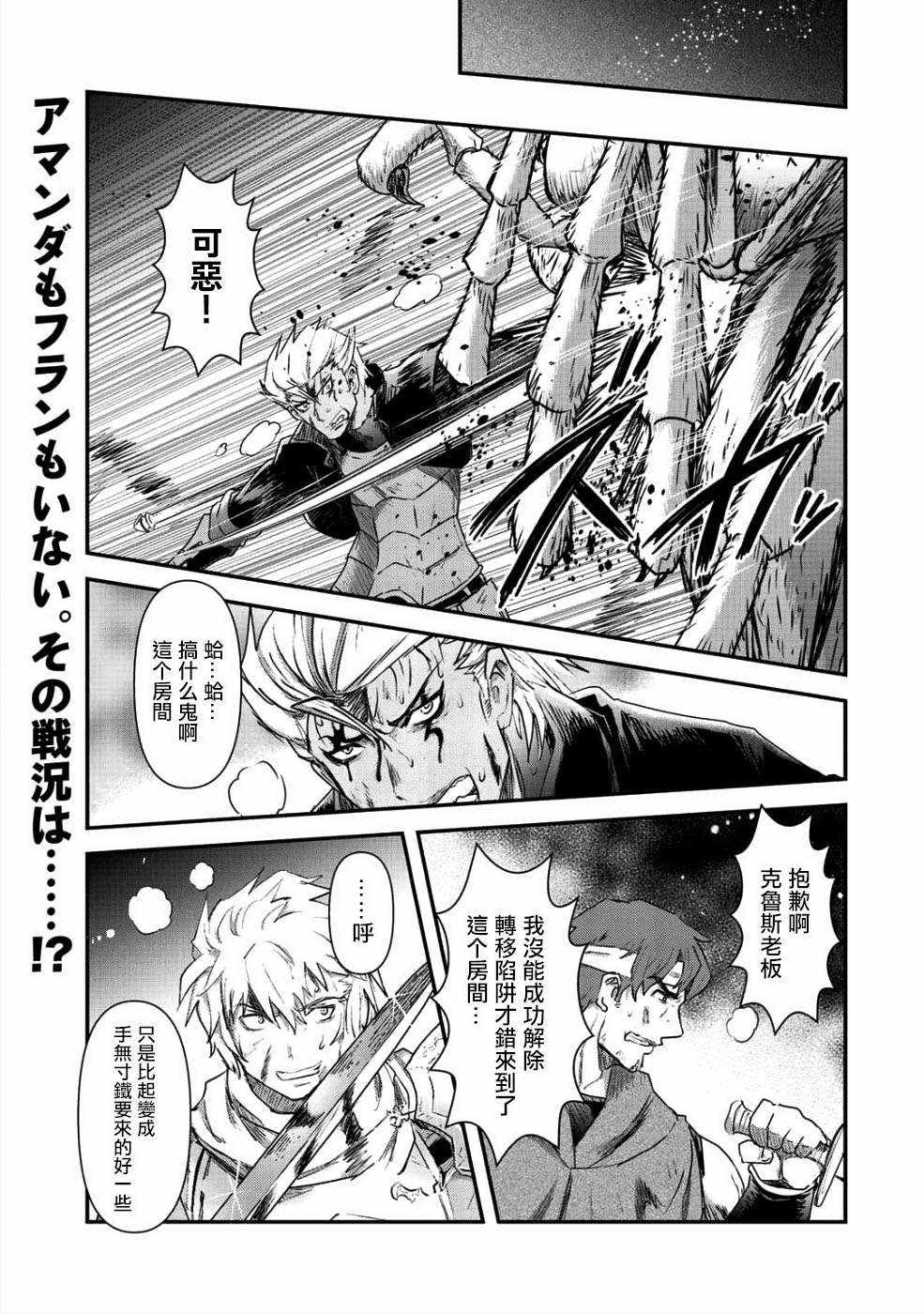 第24.2话