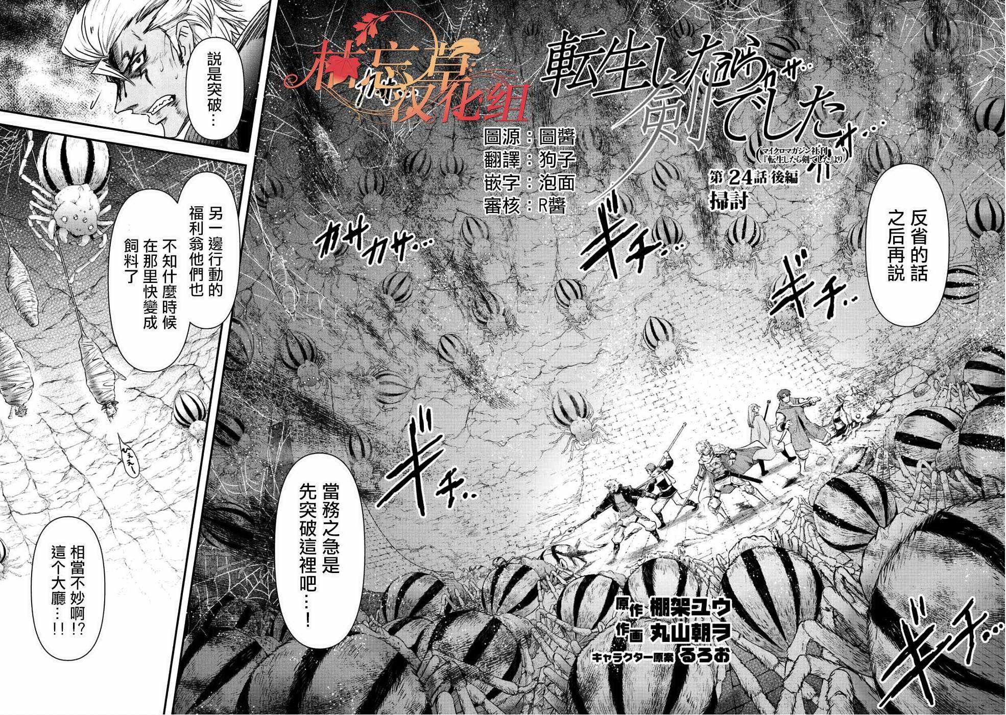 第24.2话