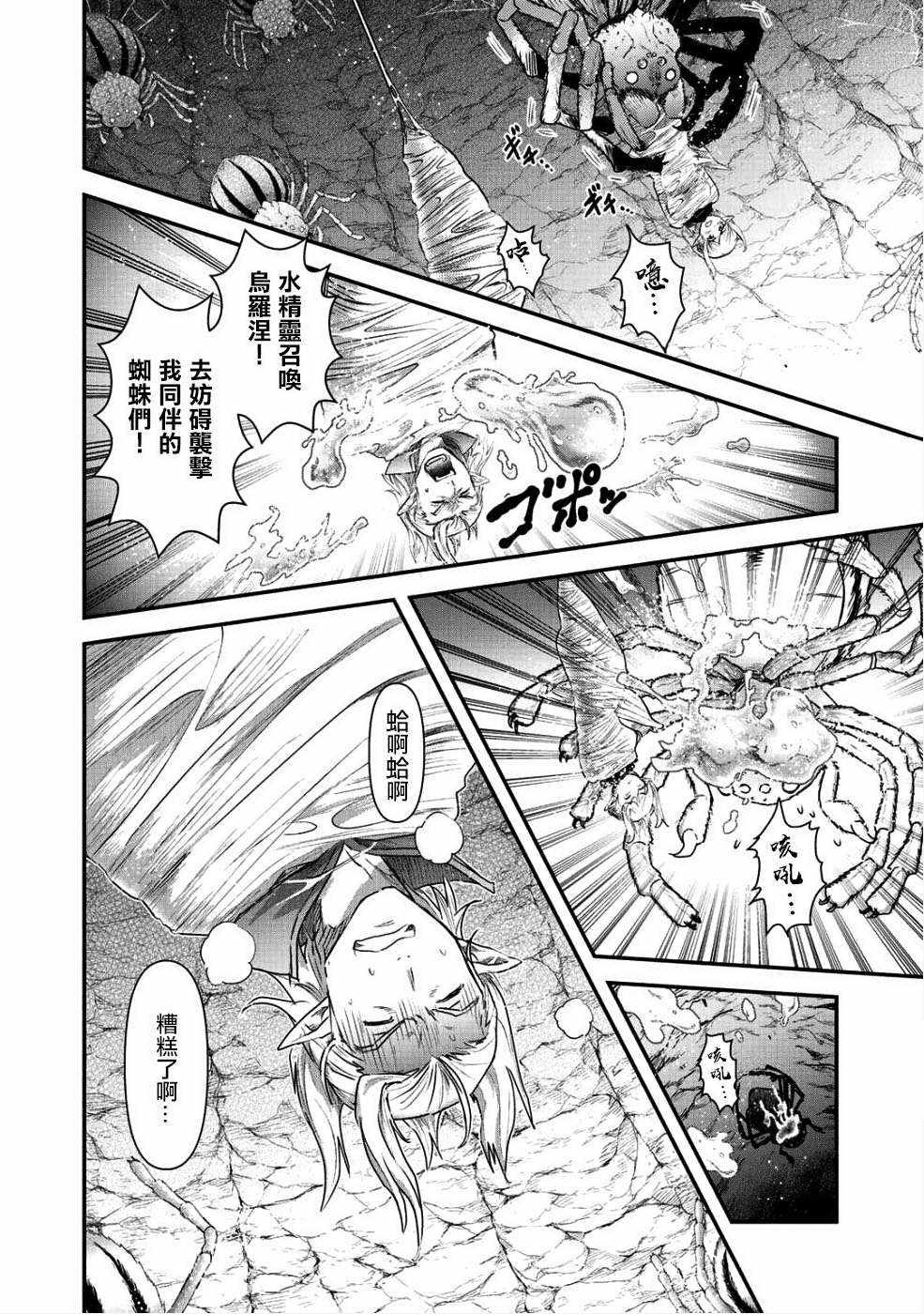 第24.2话