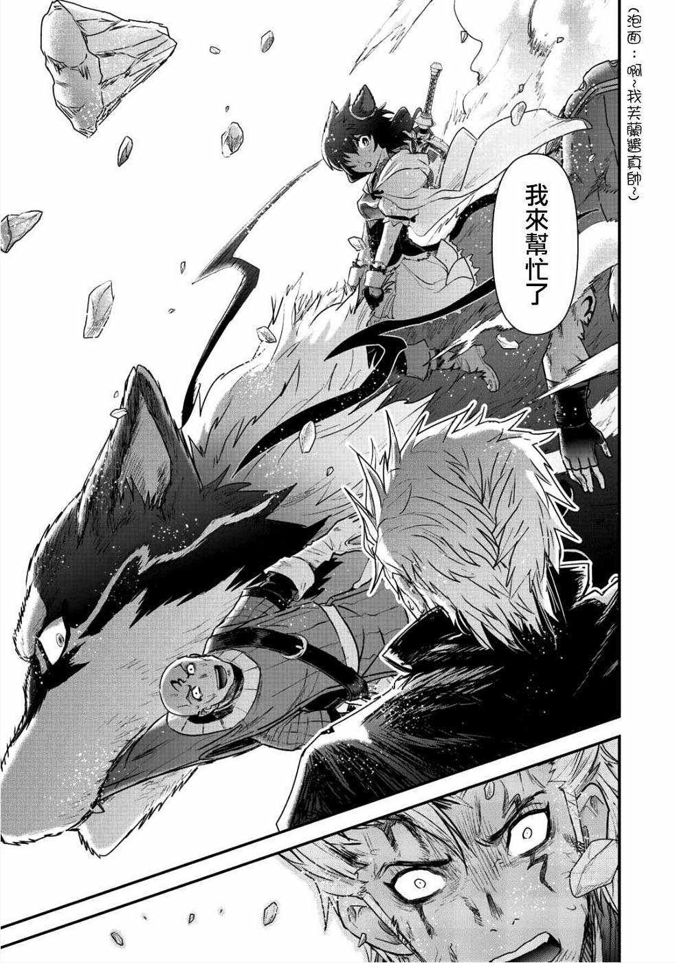 第24.2话