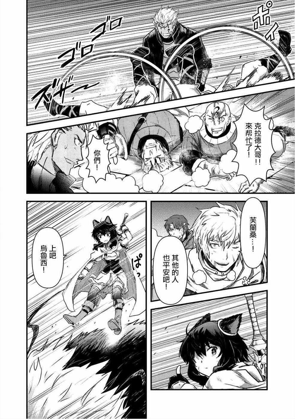 第24.2话