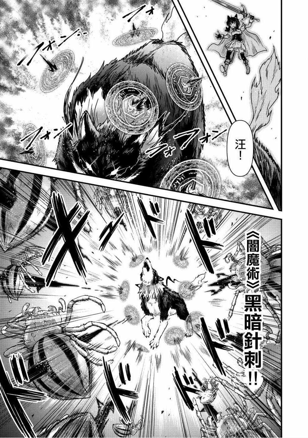 第24.2话