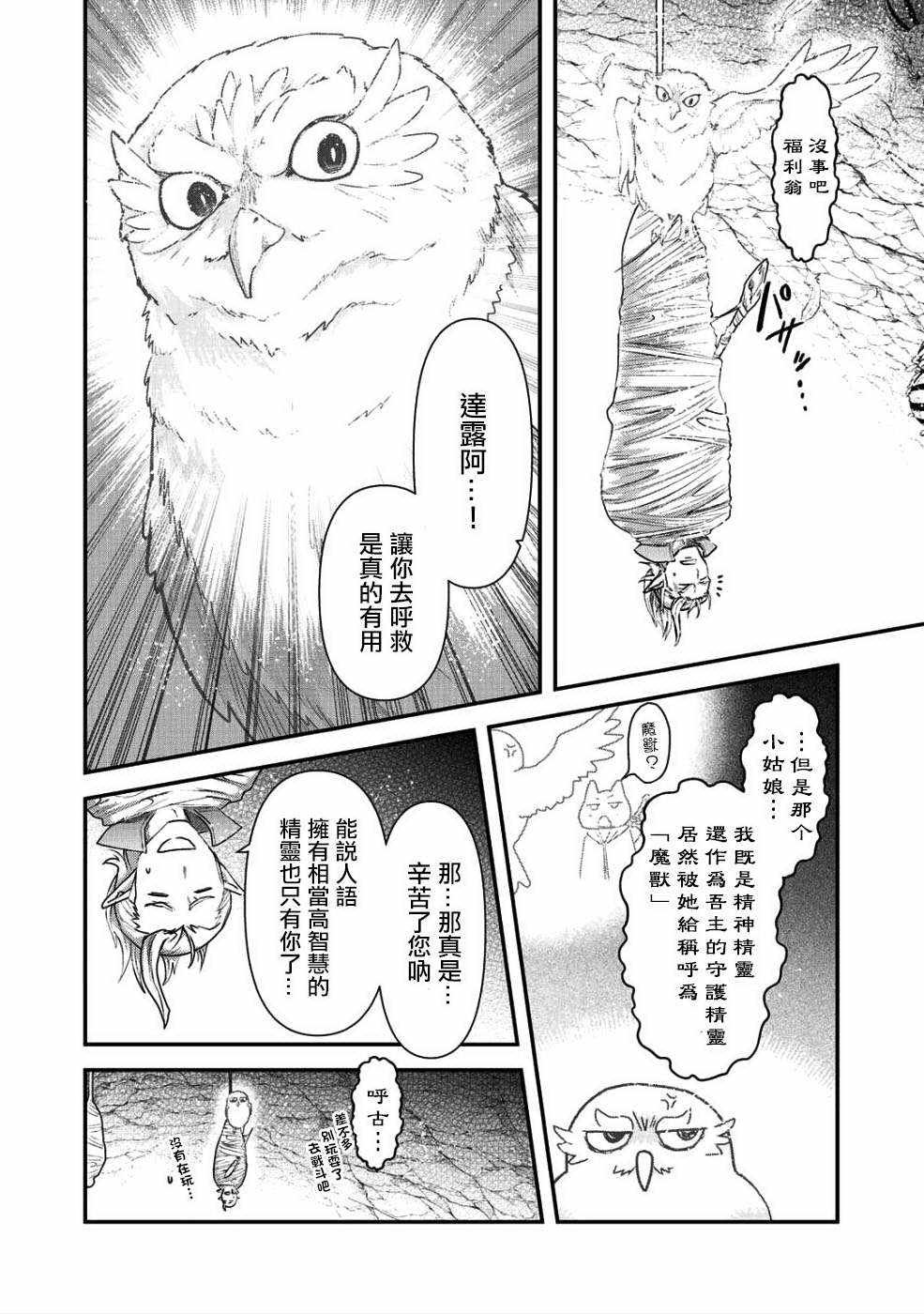 第24.2话