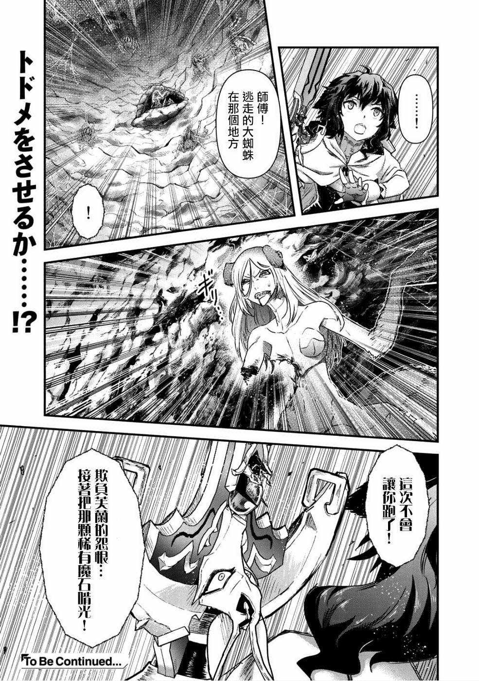 第24.2话