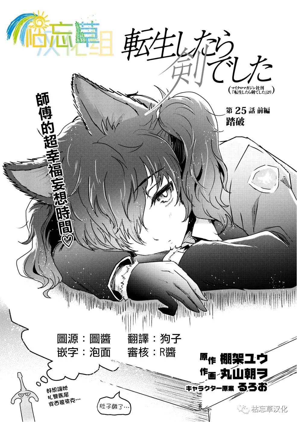 第25.1话