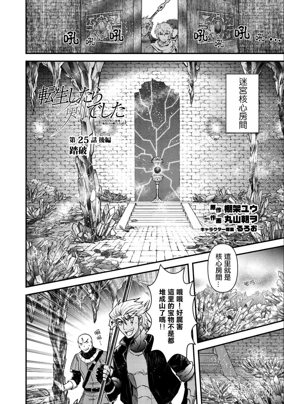 第25.2话