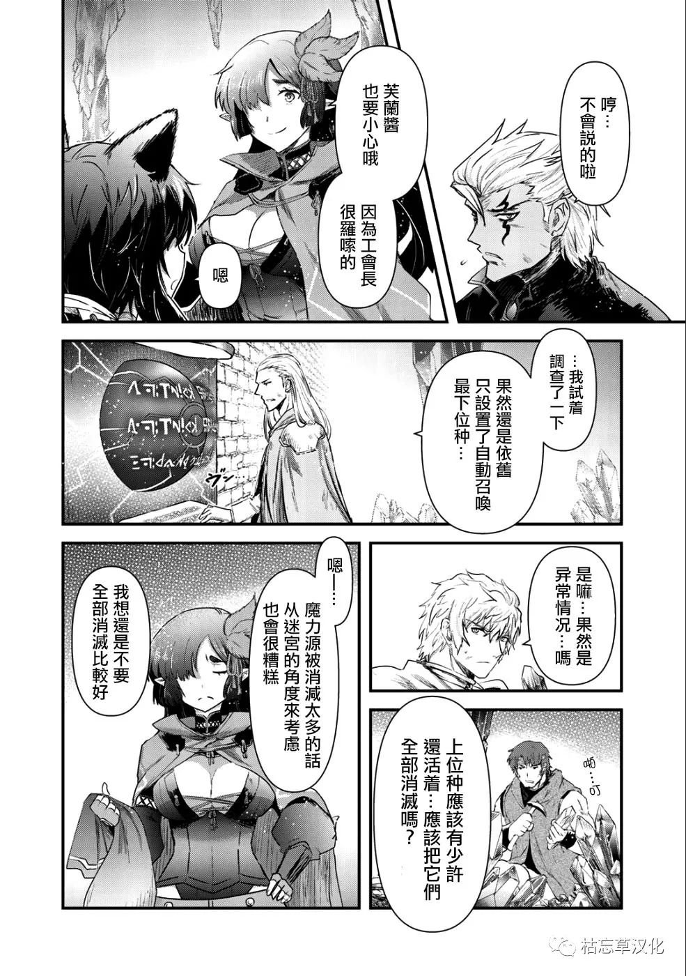 第25.2话