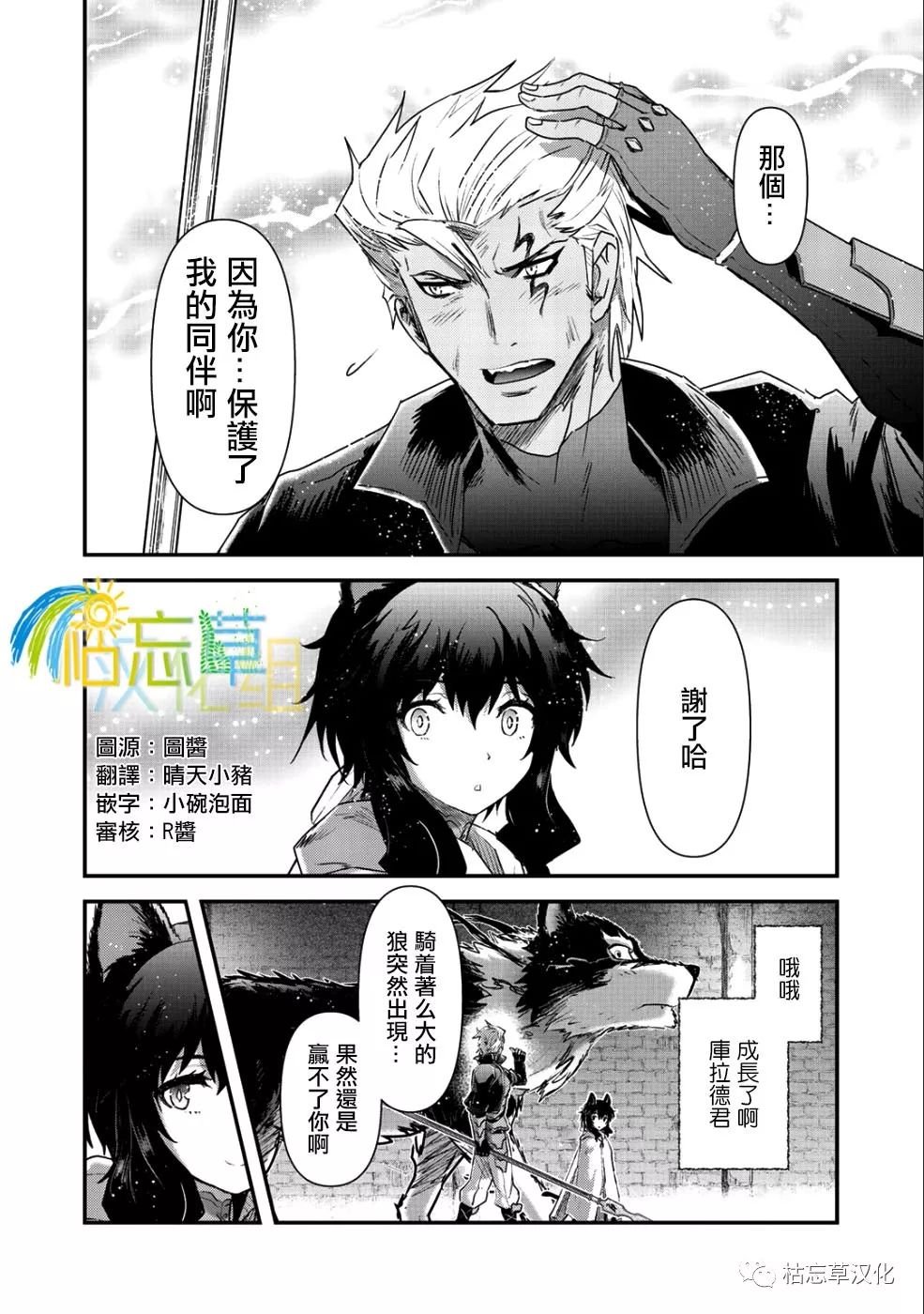 第25.2话