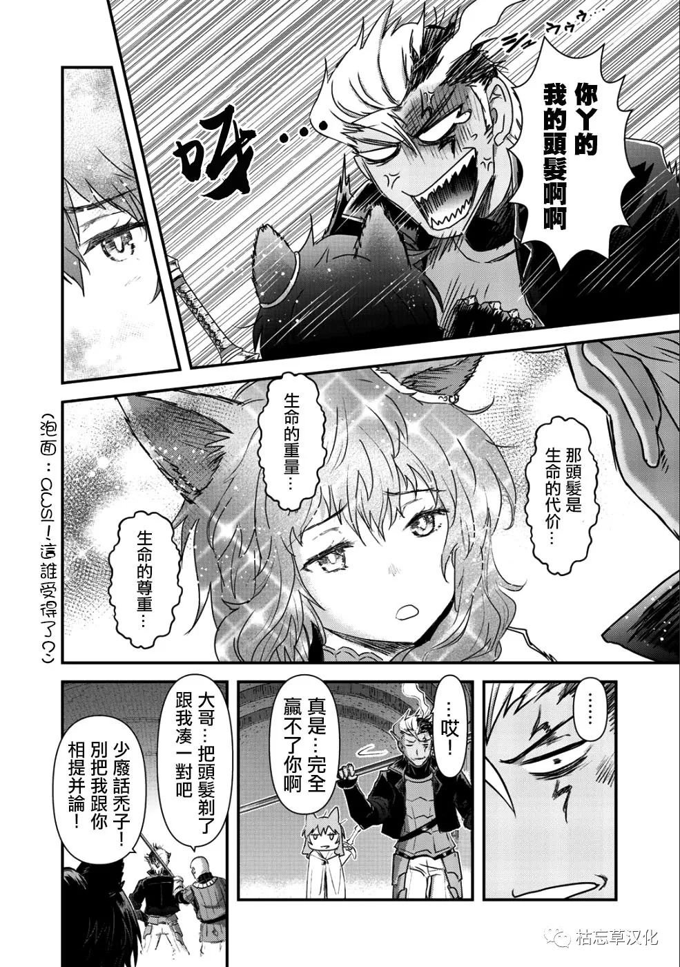 第25.2话
