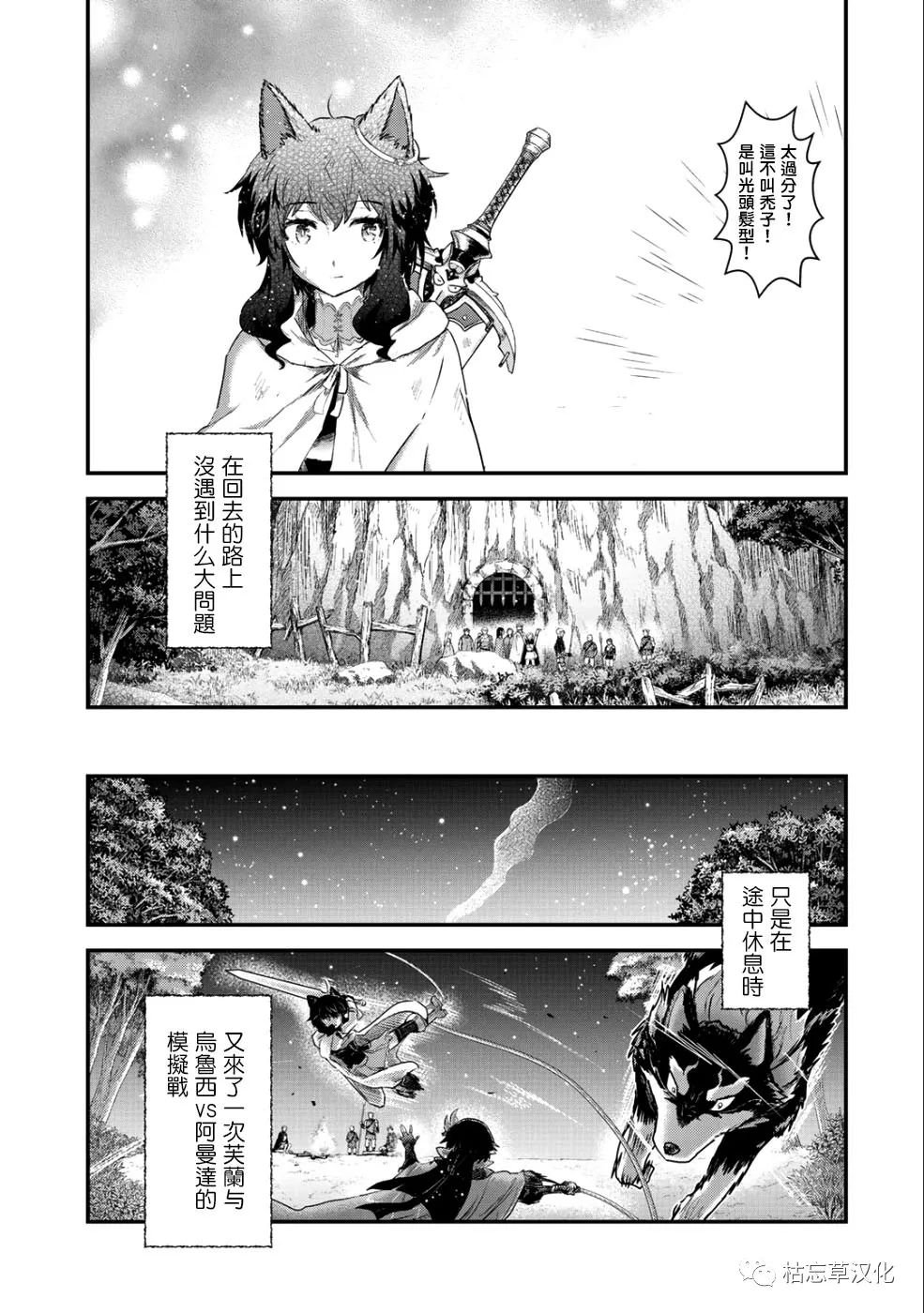 第25.2话