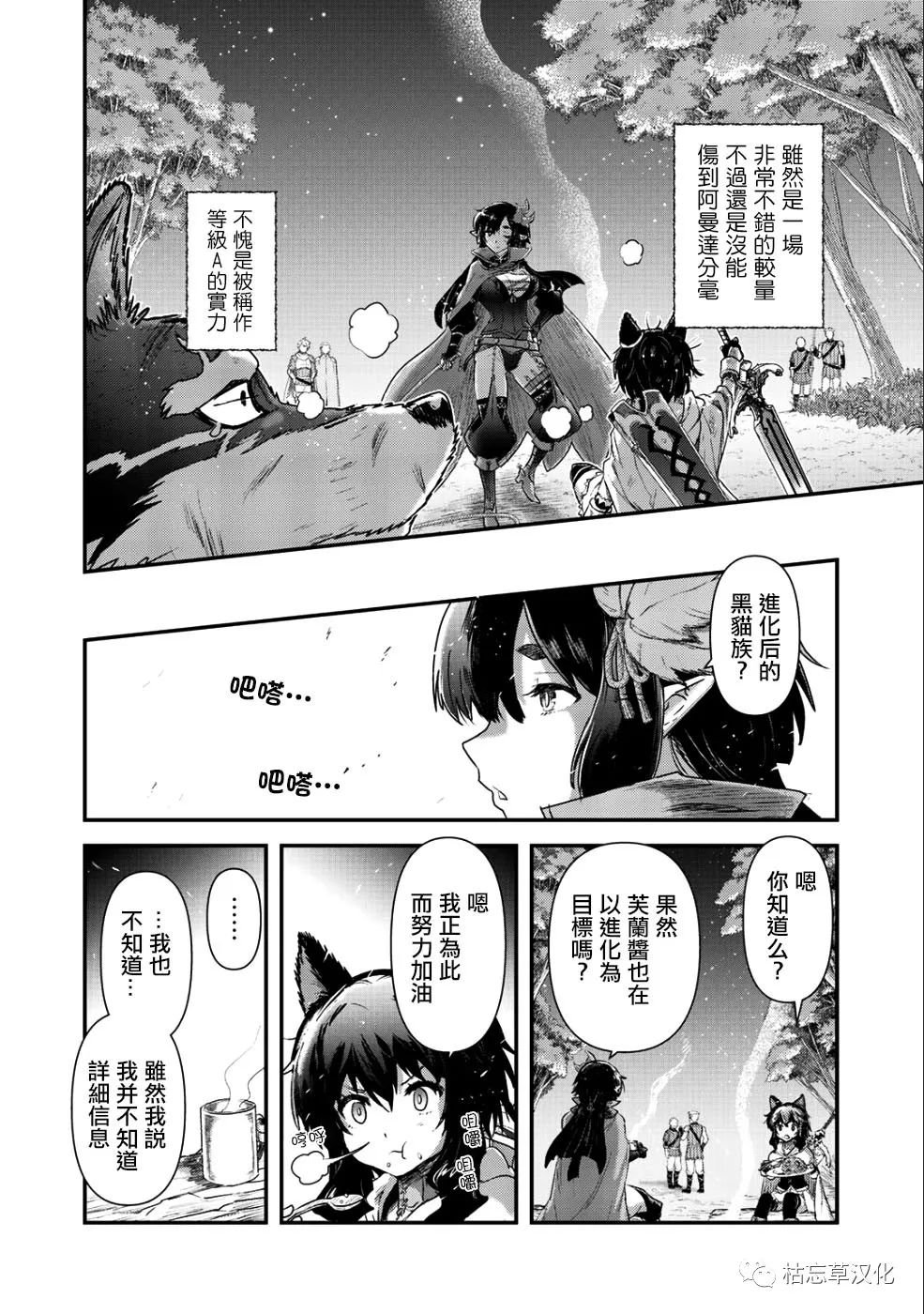 第25.2话