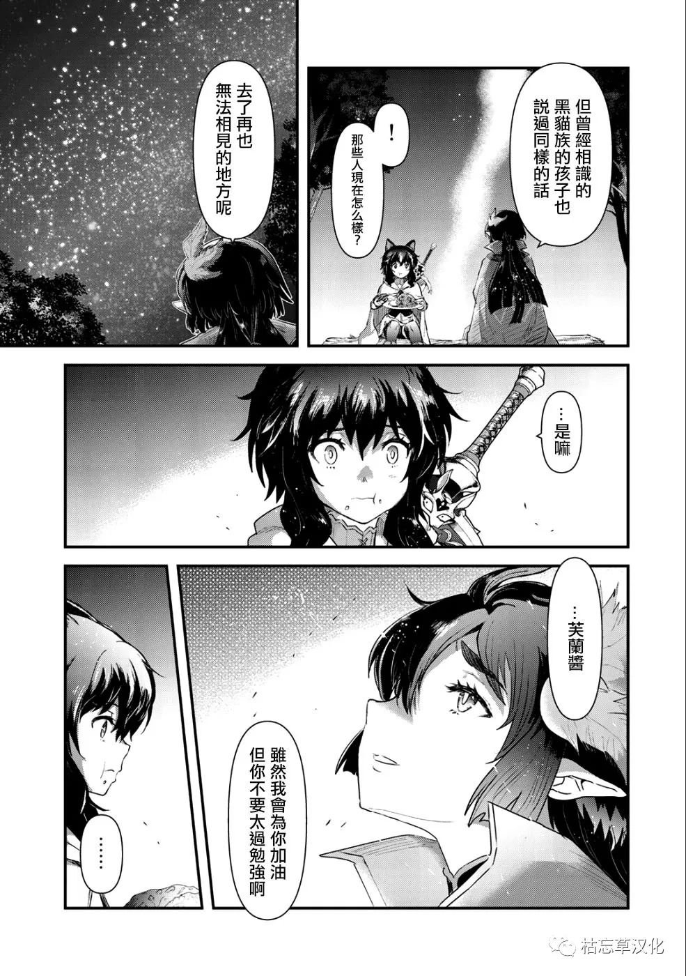 第25.2话