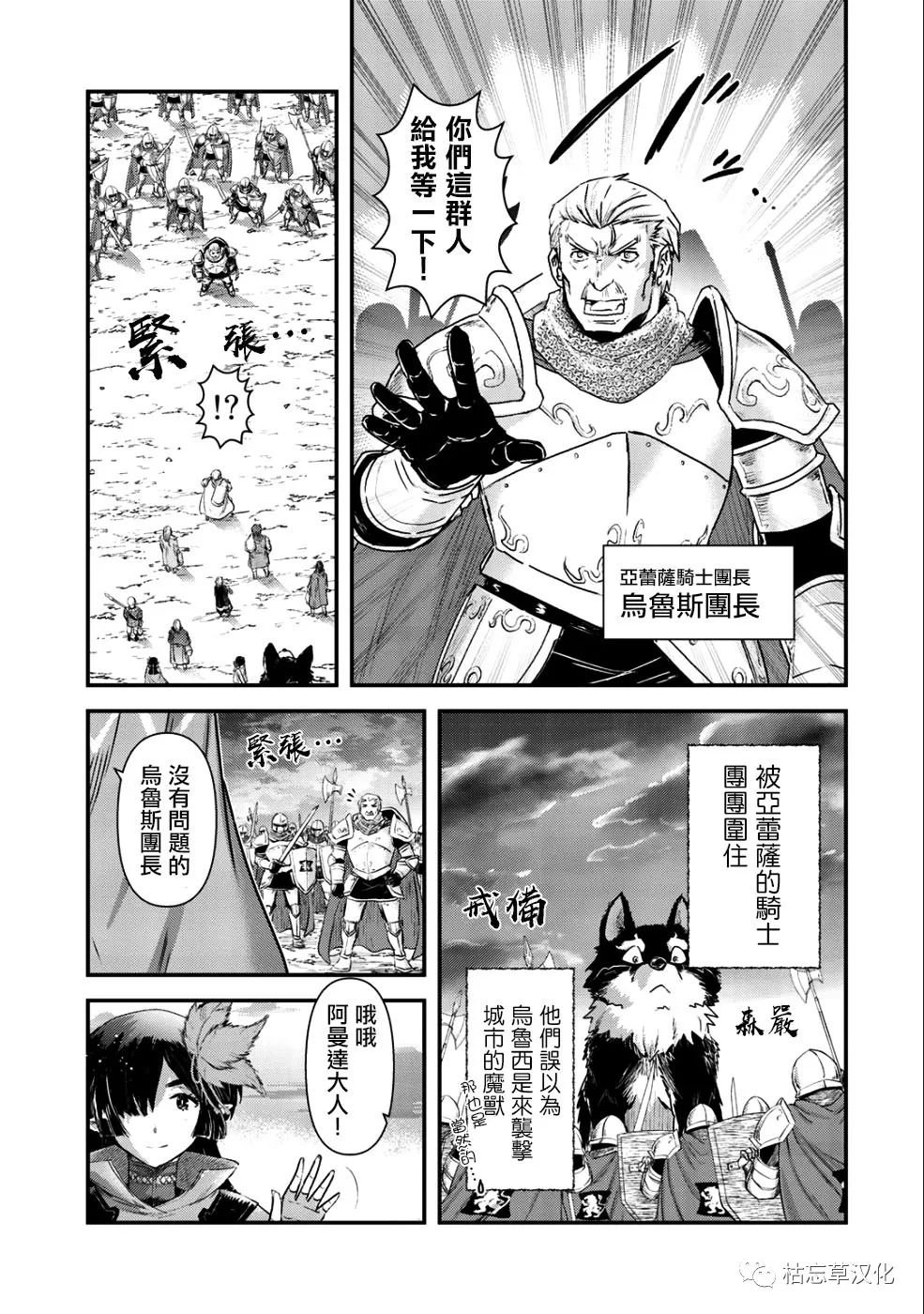 第25.2话