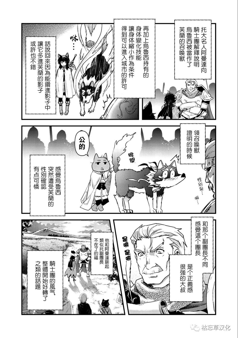 第25.2话