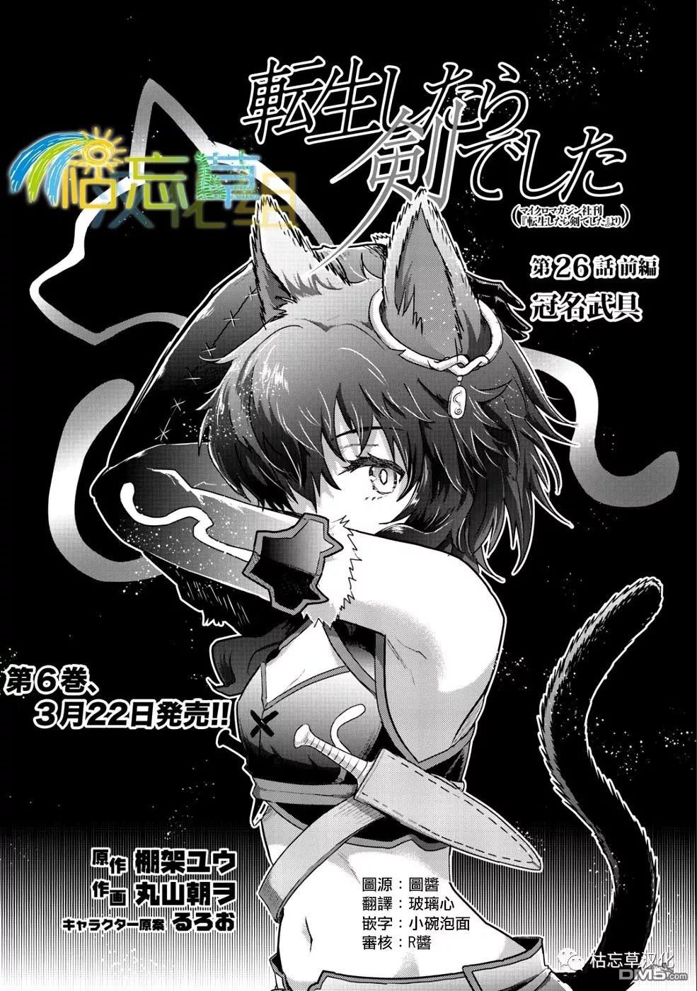 第26.1话