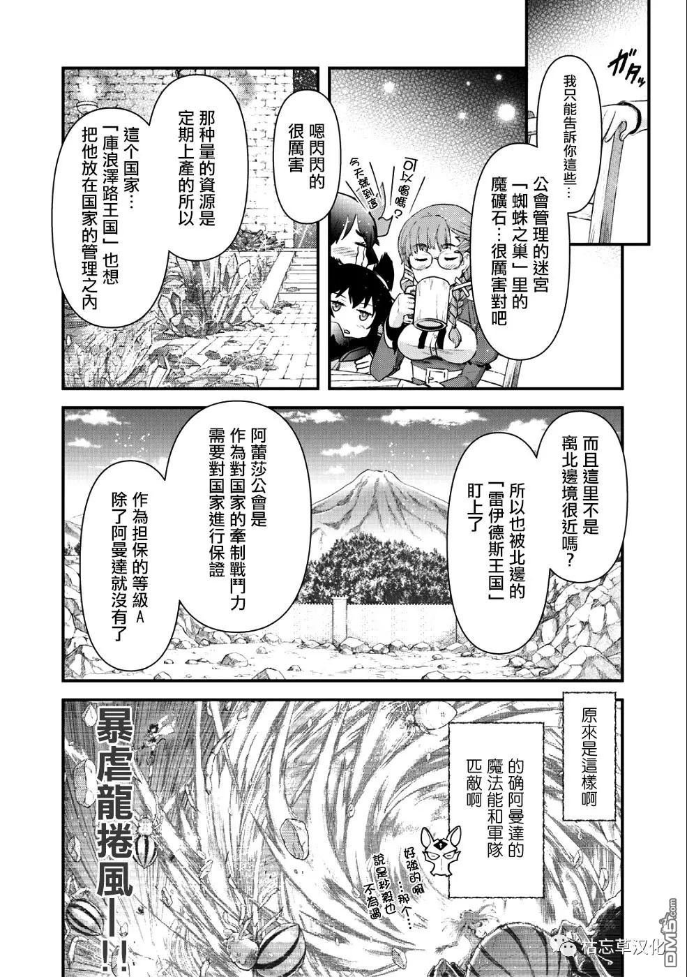 第26.1话