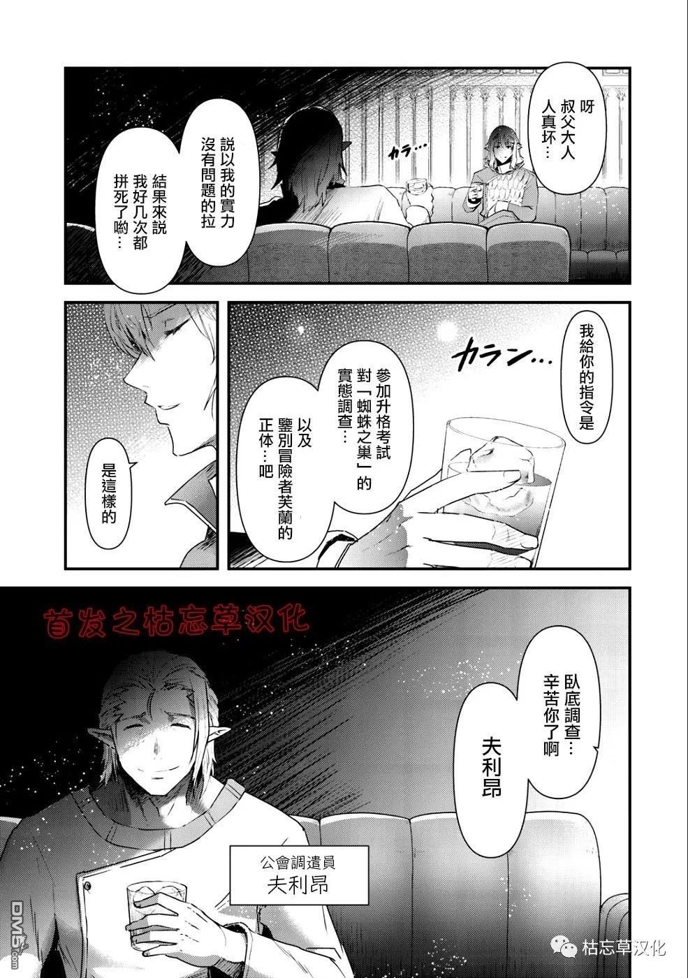 第26.1话