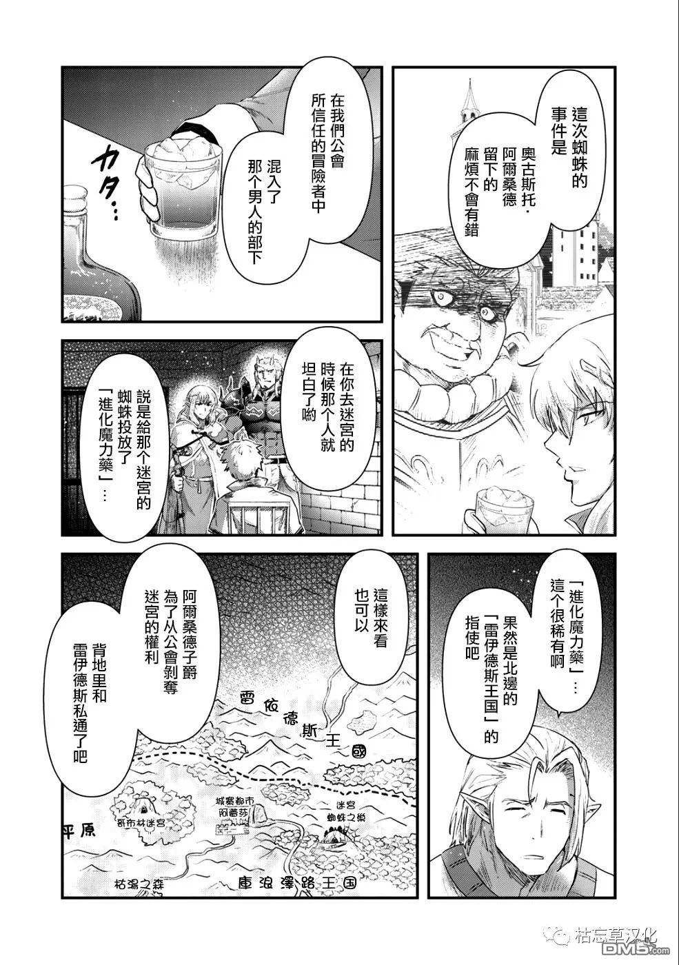 第26.1话