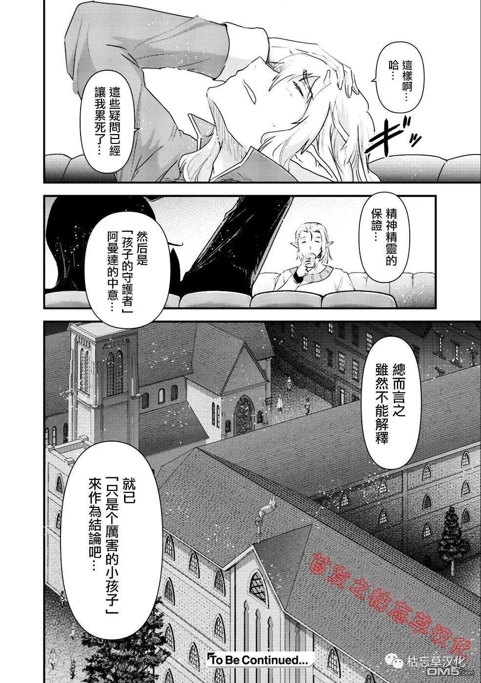 第26.1话
