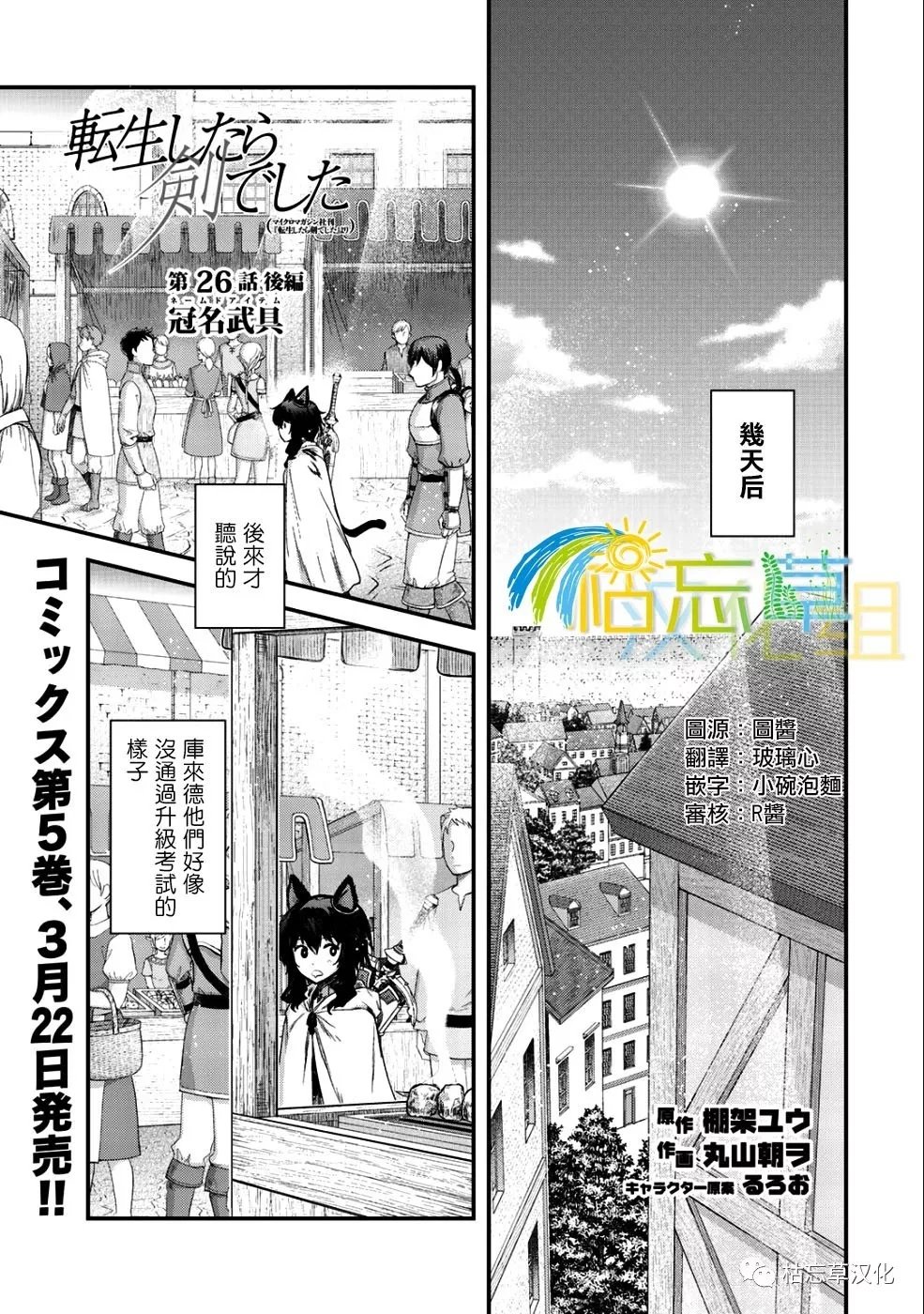 第26.2话