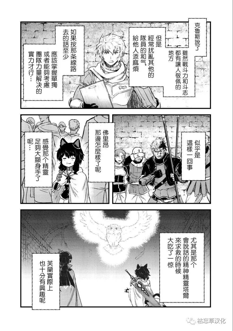 第26.2话
