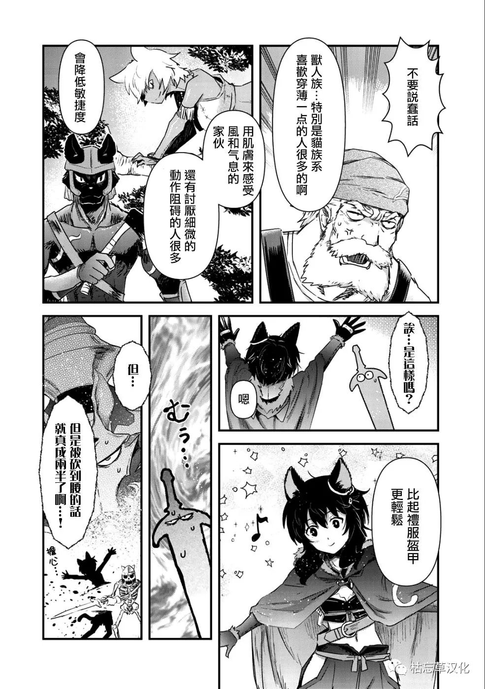第26.2话