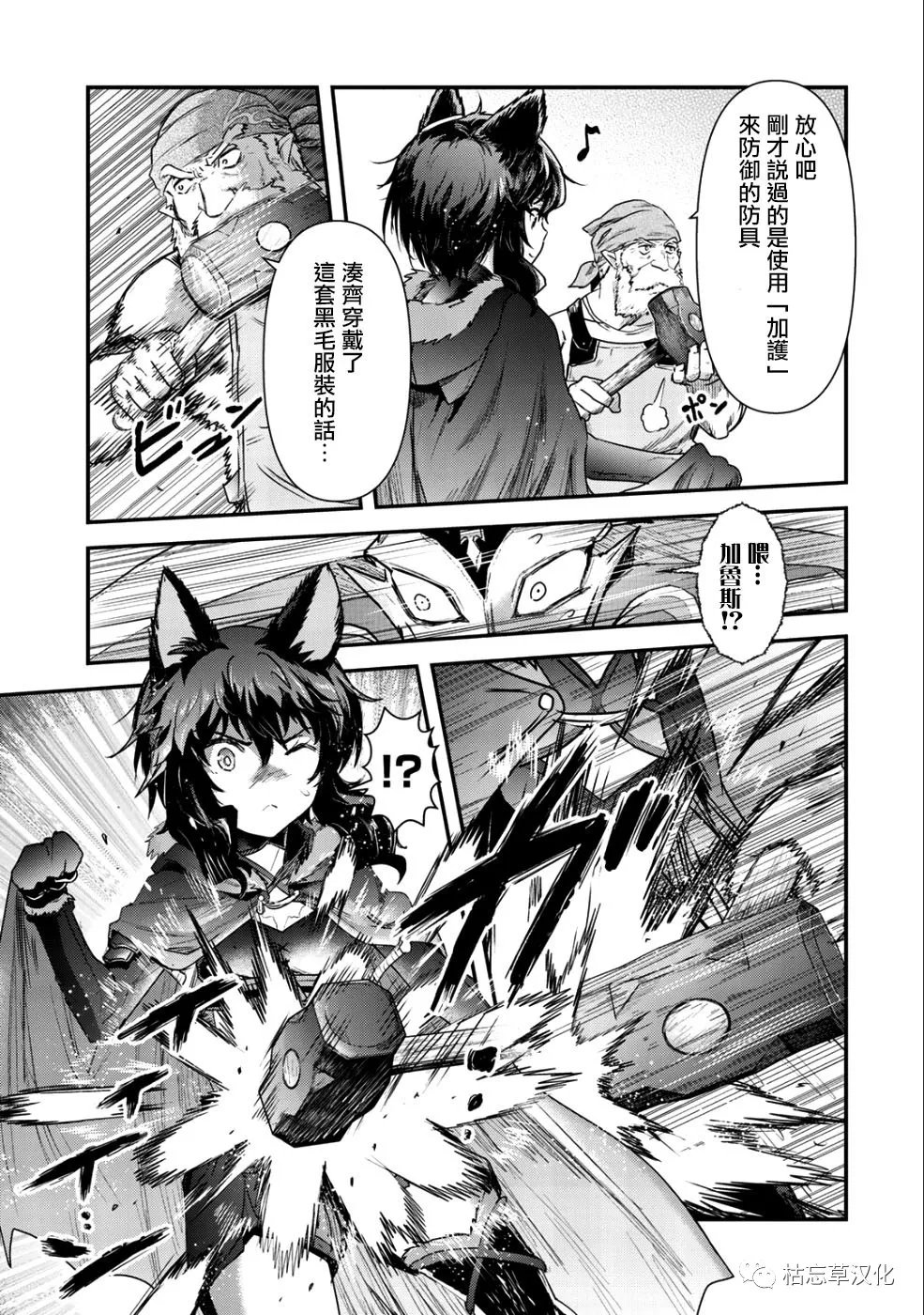 第26.2话