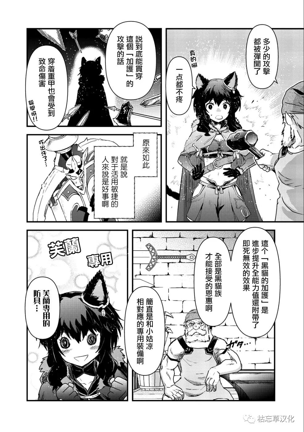 第26.2话