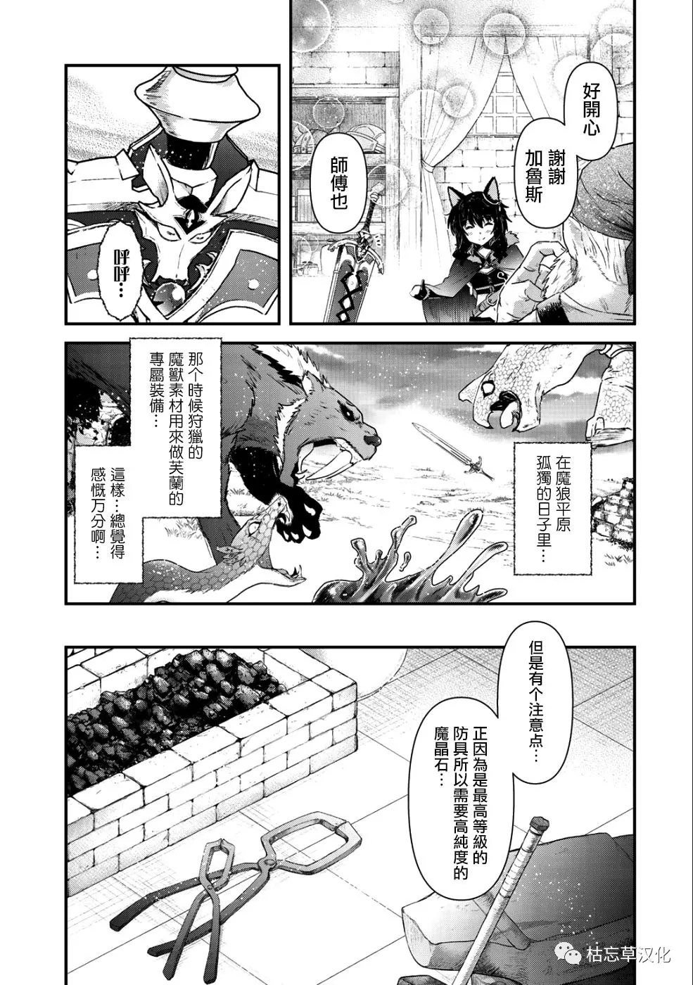 第26.2话