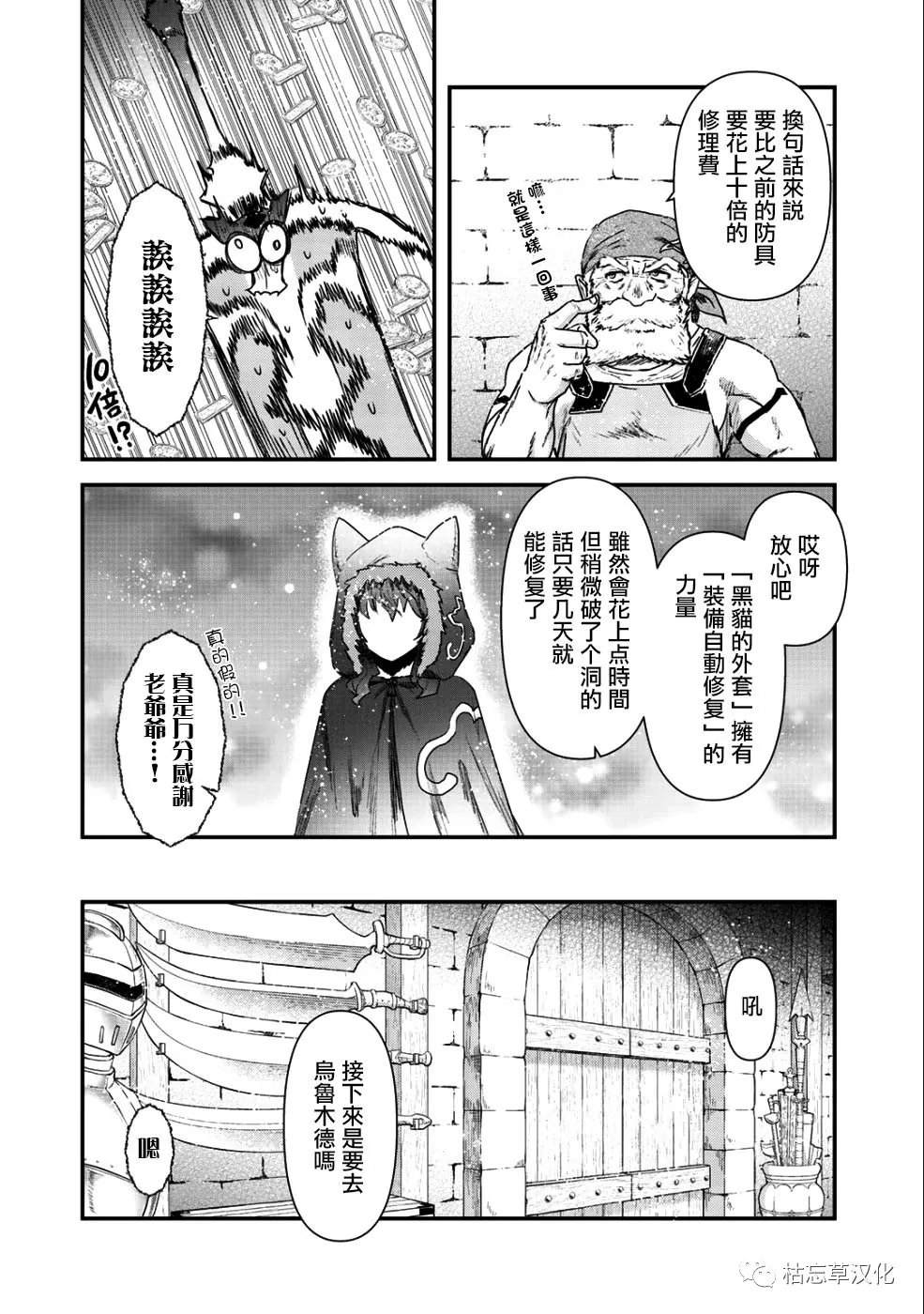 第26.2话